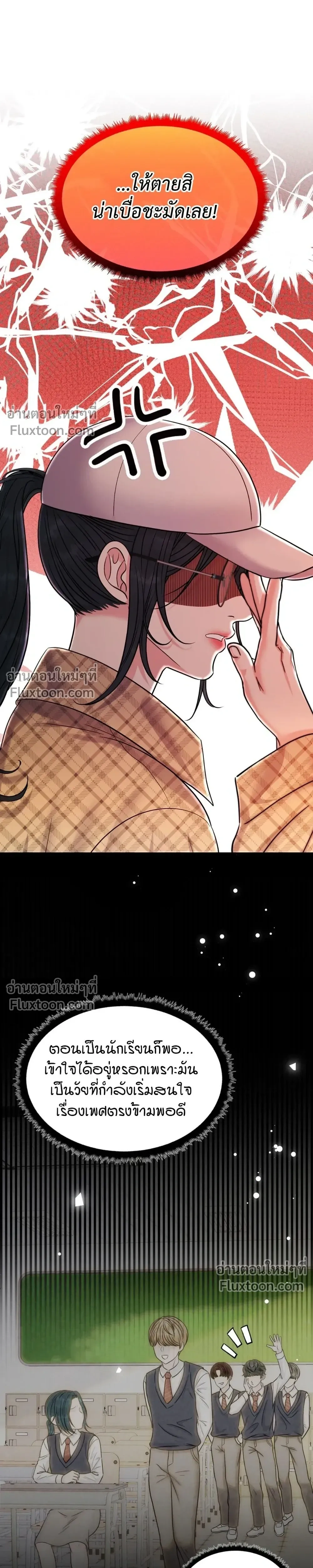 Nerd Bride – ทฤษฎี(ทดลอง)รักฉบับยัยสาวเนิร์ด ตอนที่ 1 หน้า 4