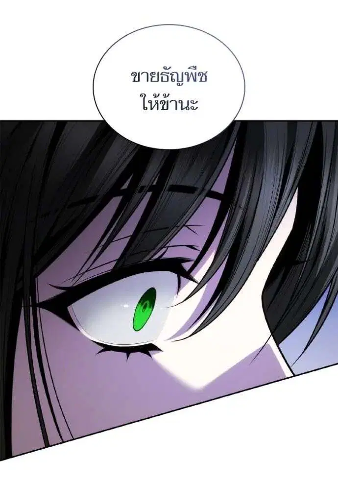 Sister I Am the Queen in This Life ตอนที่ 130 หน้า 82