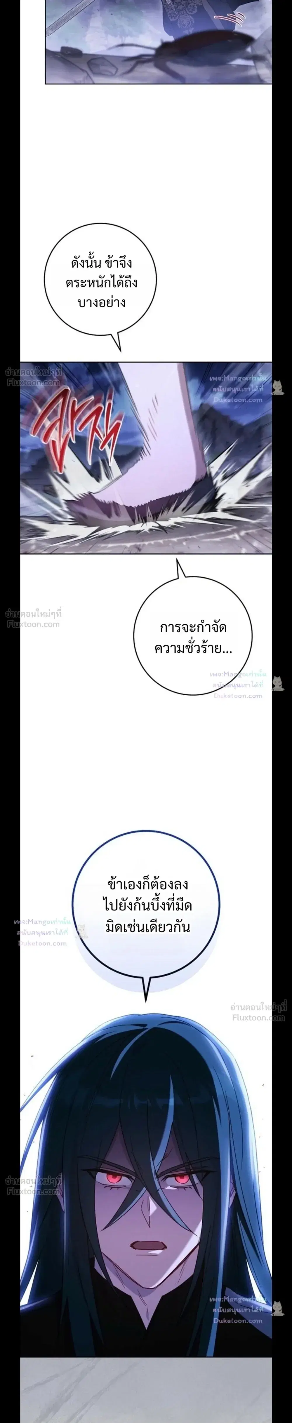 The Top Ranker’s Guide to an Aspiring Writer Life ตอนที่ 65 หน้า 5