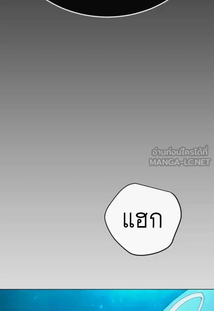 Superhuman Era ตอนที่ 225 หน้า 66