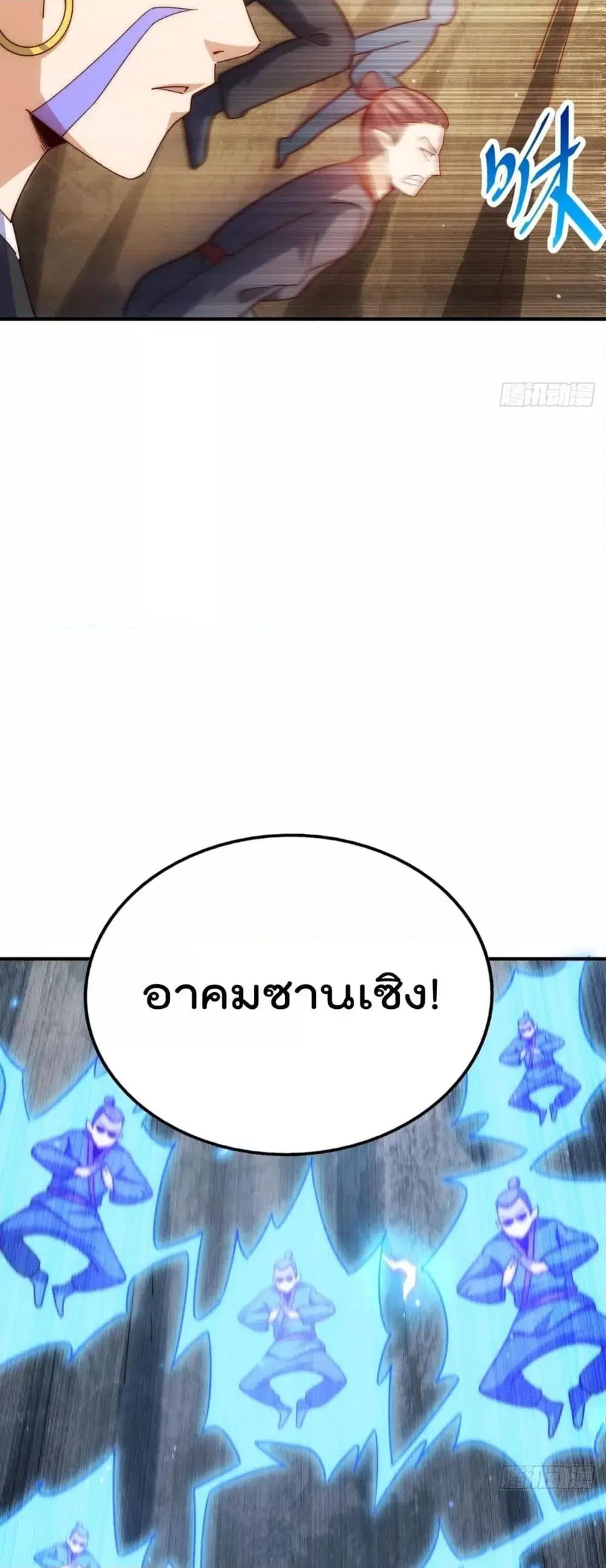 Who is your Daddy ตอนที่ 266 หน้า 48