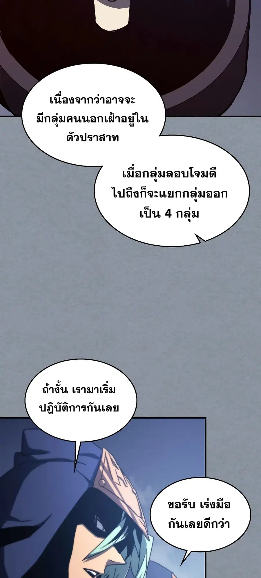 A Returner’s Magic Should Be Special ตอนที่ 164 หน้า 42