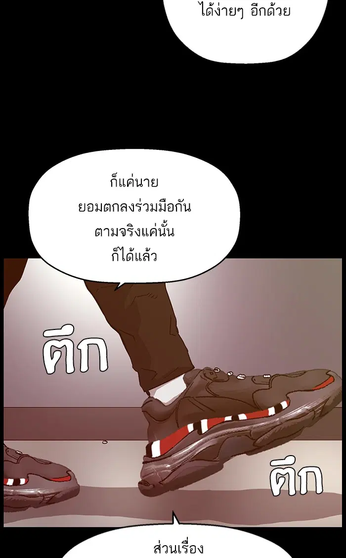 Weak Hero ตอนที่ 103 หน้า 22