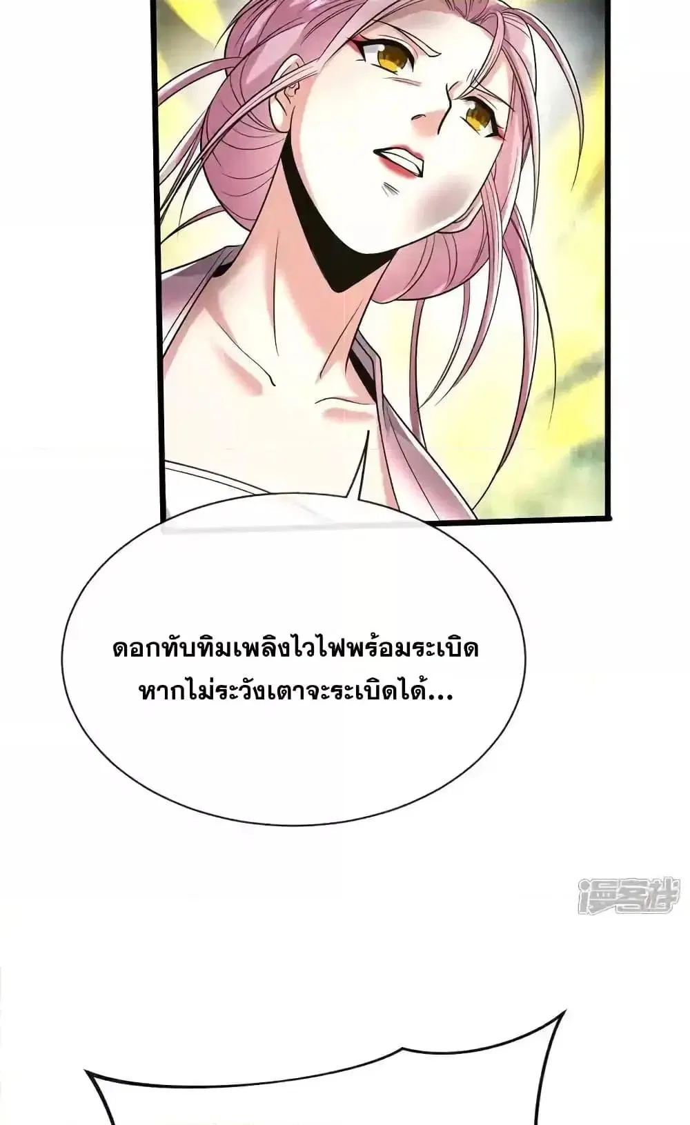 The Ten Great Emperors At The Beginning Are All My Apprentices ตอนที่ 185 หน้า 15