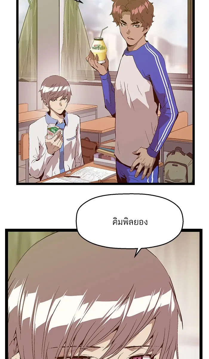 Weak Hero ตอนที่ 67 หน้า 15