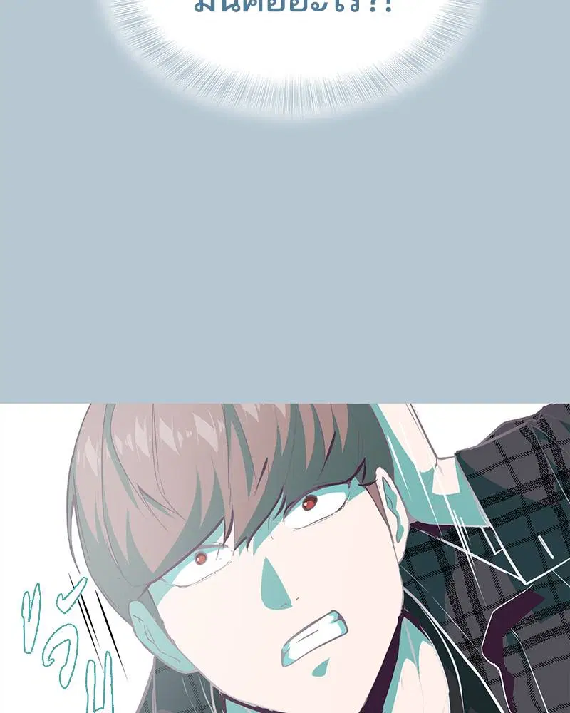 The Boy of Death ตอนที่ 94 หน้า 77