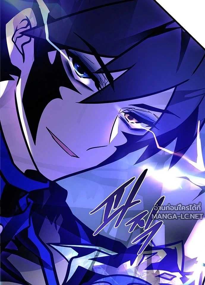 Villain to Kill ตอนที่ 237 หน้า 37