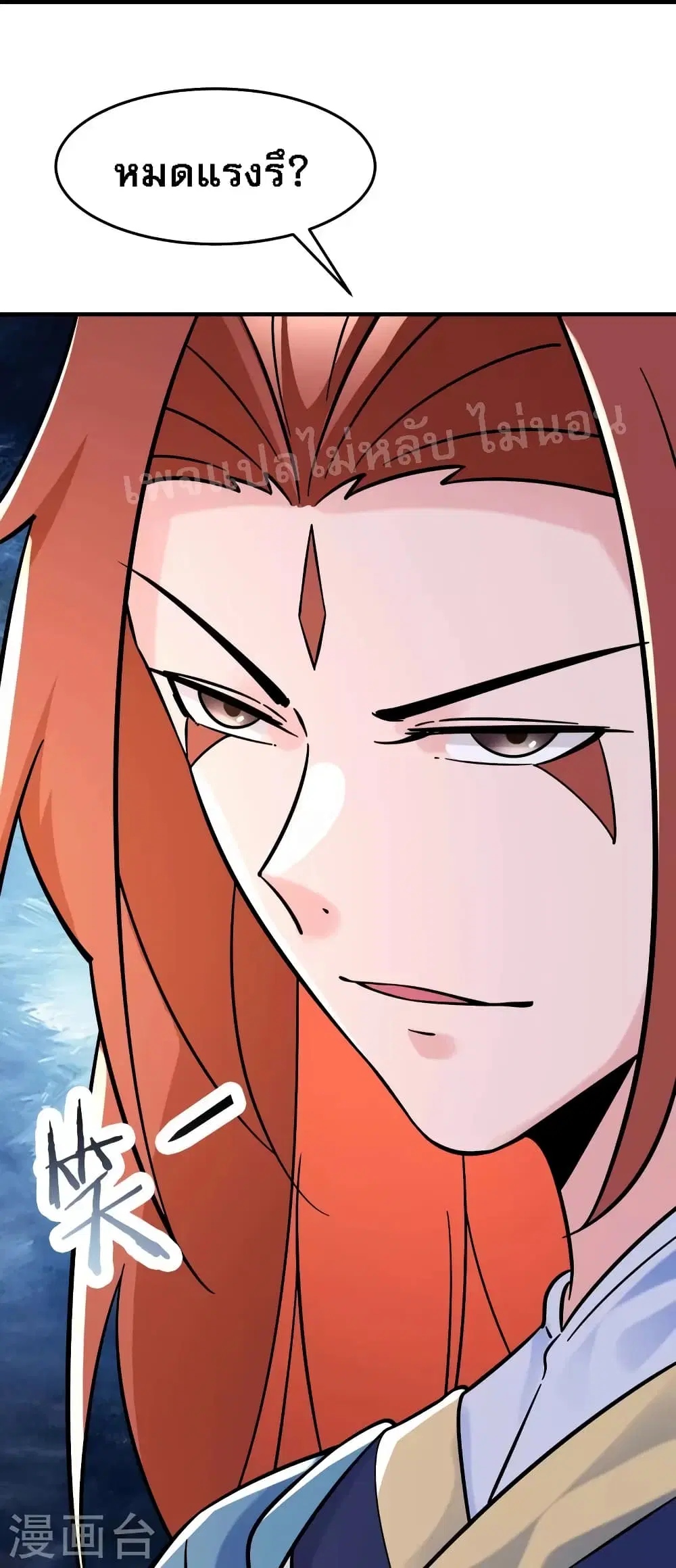 My Harem is All Female Students ตอนที่ 96 หน้า 8