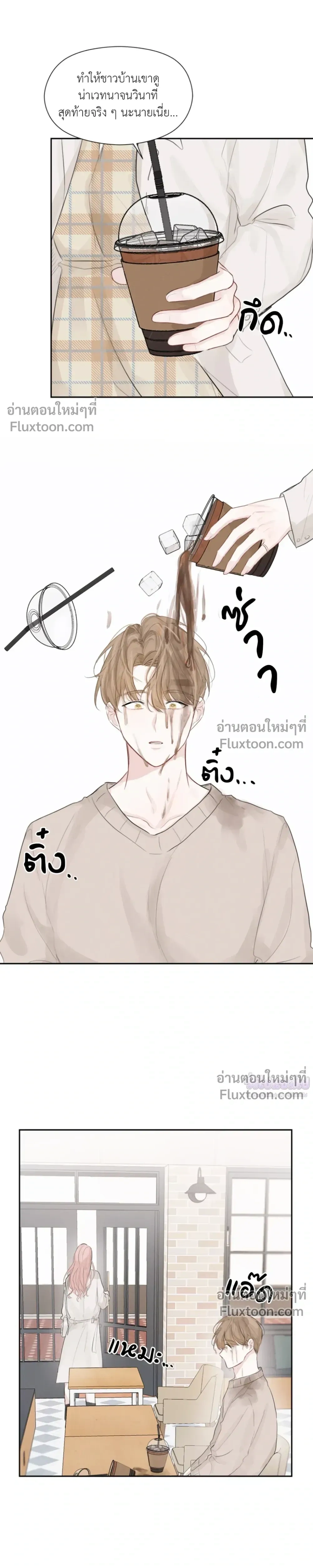 Love Letter Suspect – จดหมายรักลุ้นเลิฟ ตอนที่ 3 หน้า 13