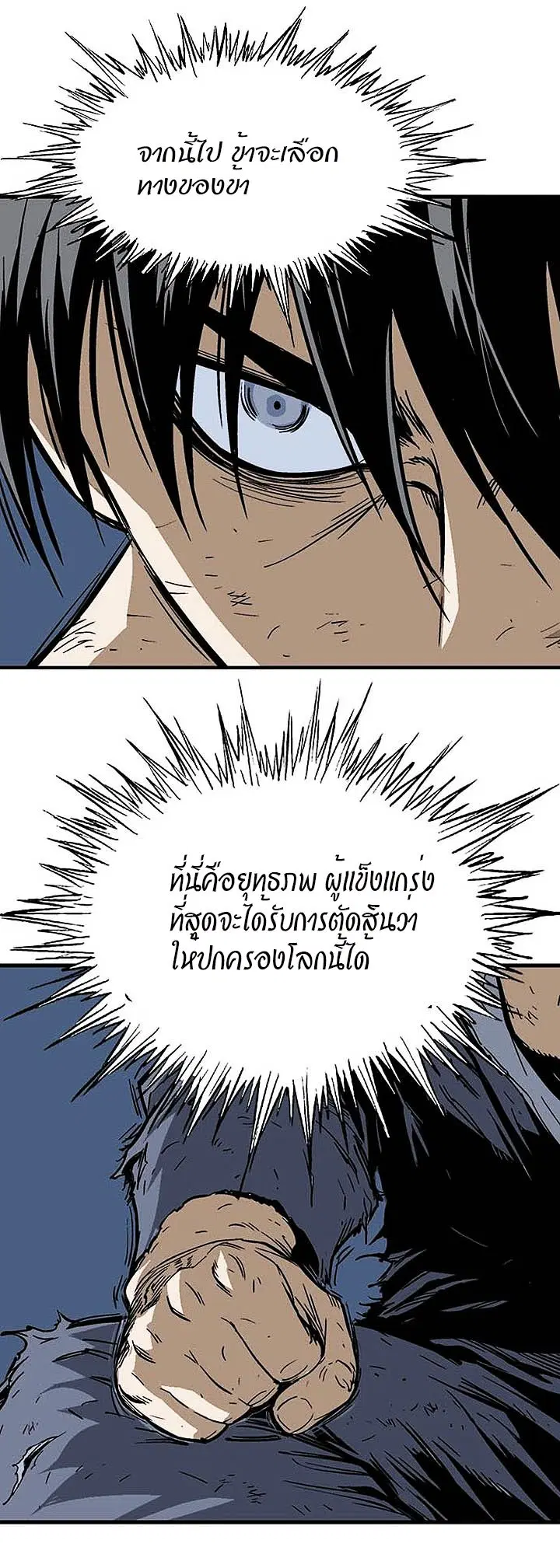 Gosu ตอนที่ 180 หน้า 11
