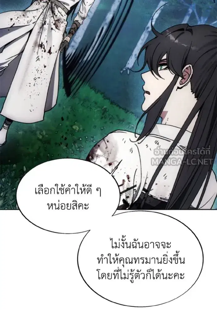 How to Live as a Villain ตอนที่ 166 หน้า 37