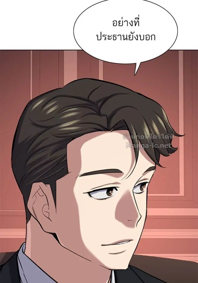 Reborn Rich ตอนที่ 132 หน้า 7