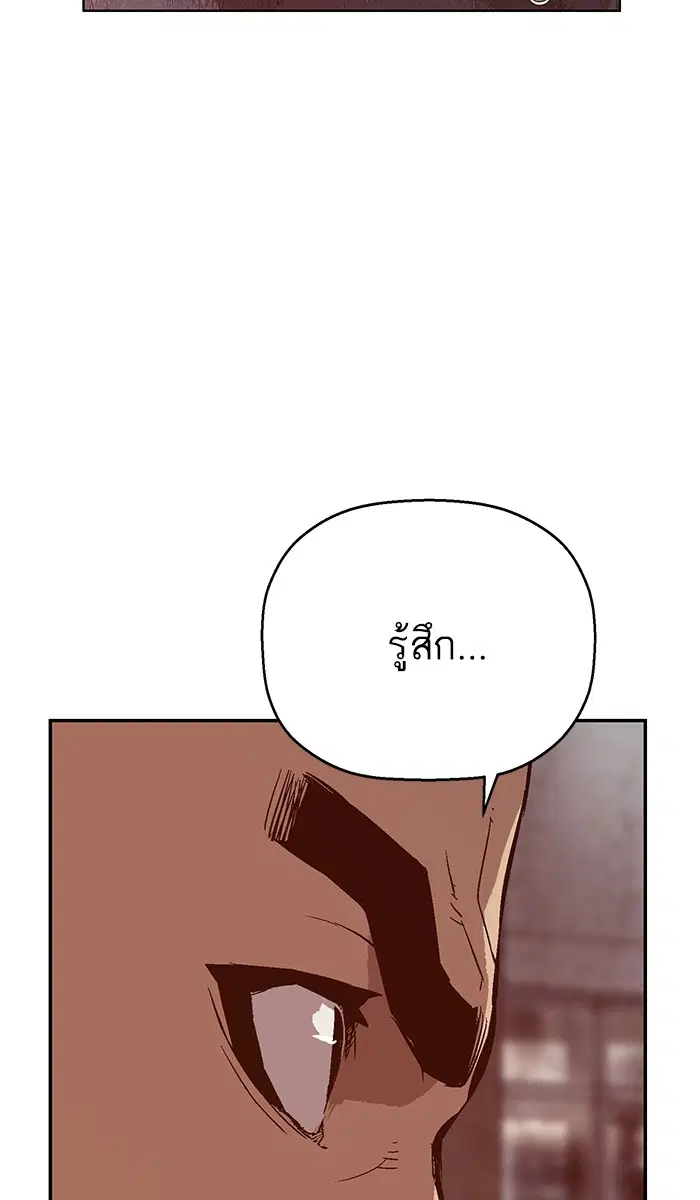 Weak Hero ตอนที่ 131 หน้า 41