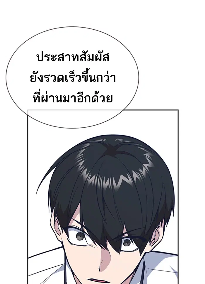 Study Group ตอนที่ 75 หน้า 53