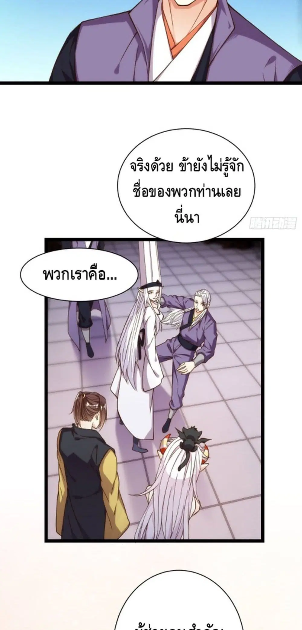 Tianjie Agent ตอนที่ 135 หน้า 15