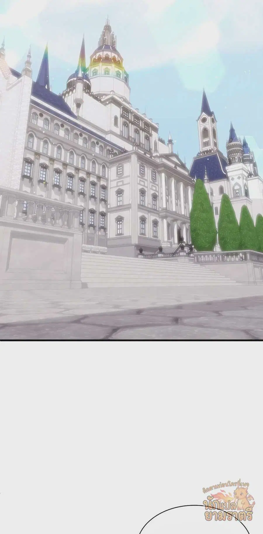 My Lucky Encounter From The Game Turned Into Reality ตอนที่ 58 หน้า 62