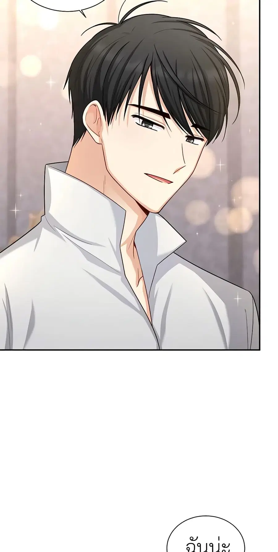 The Soulless Duchess ตอนที่ 95 หน้า 12