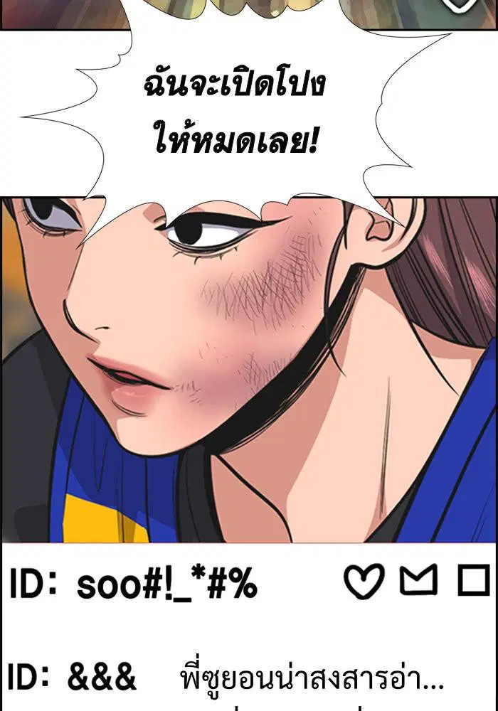 True Education ตอนที่ 38 หน้า 86