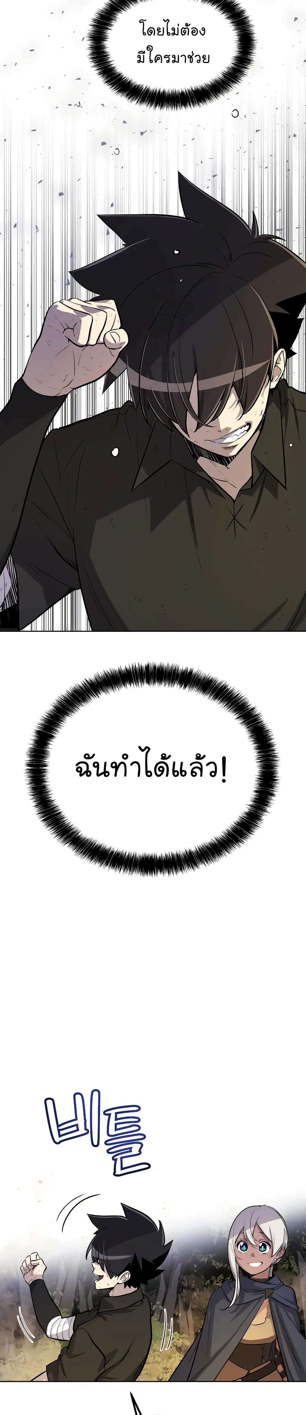 Overpowered Sword ตอนที่ 56 หน้า 35