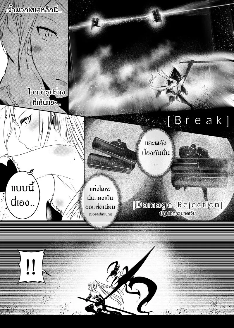 Path A waY ตอนที่ 105 หน้า 4