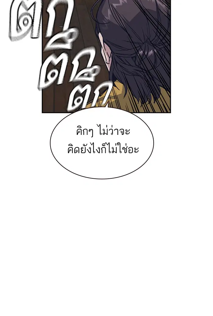 Study Group ตอนที่ 122 หน้า 120