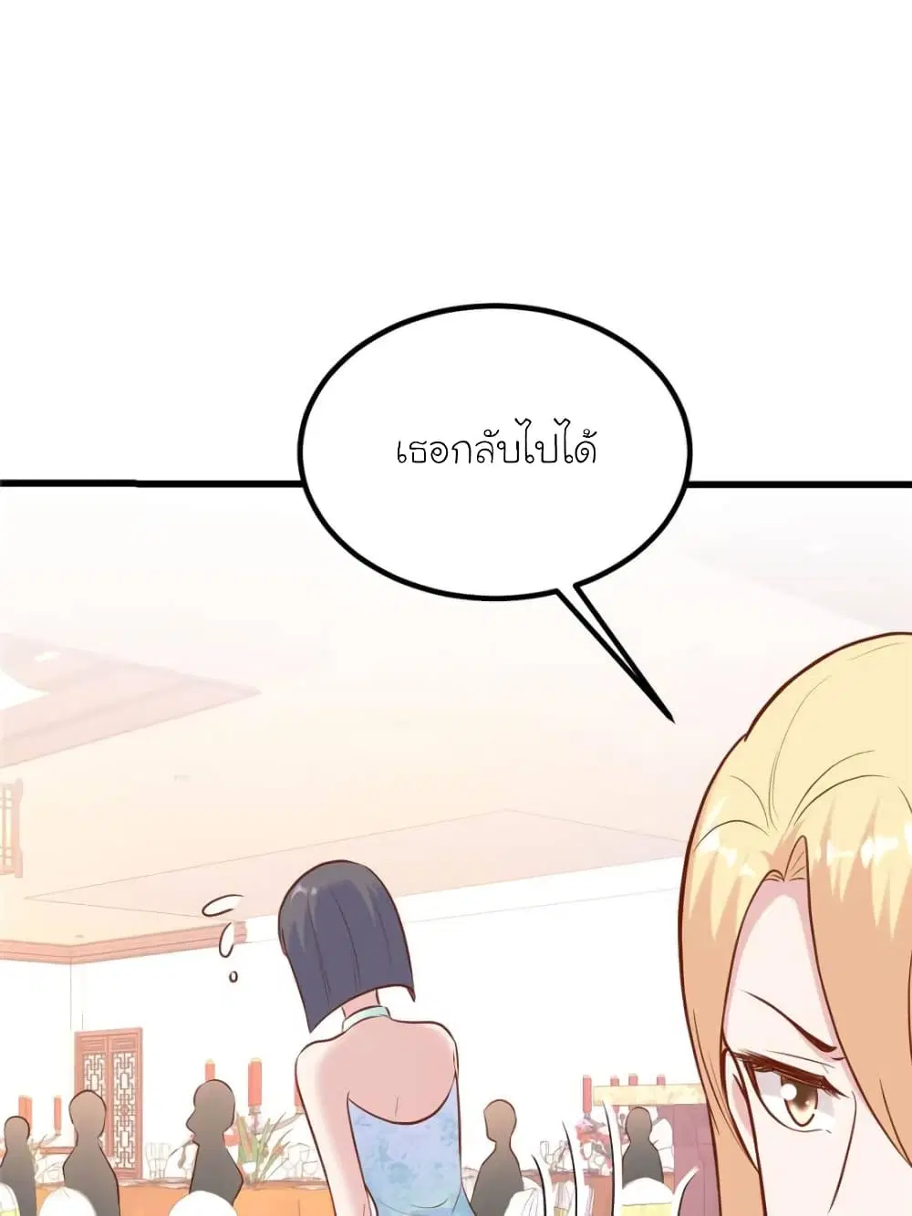 My Beautiful Time with You ตอนที่ 174 หน้า 38