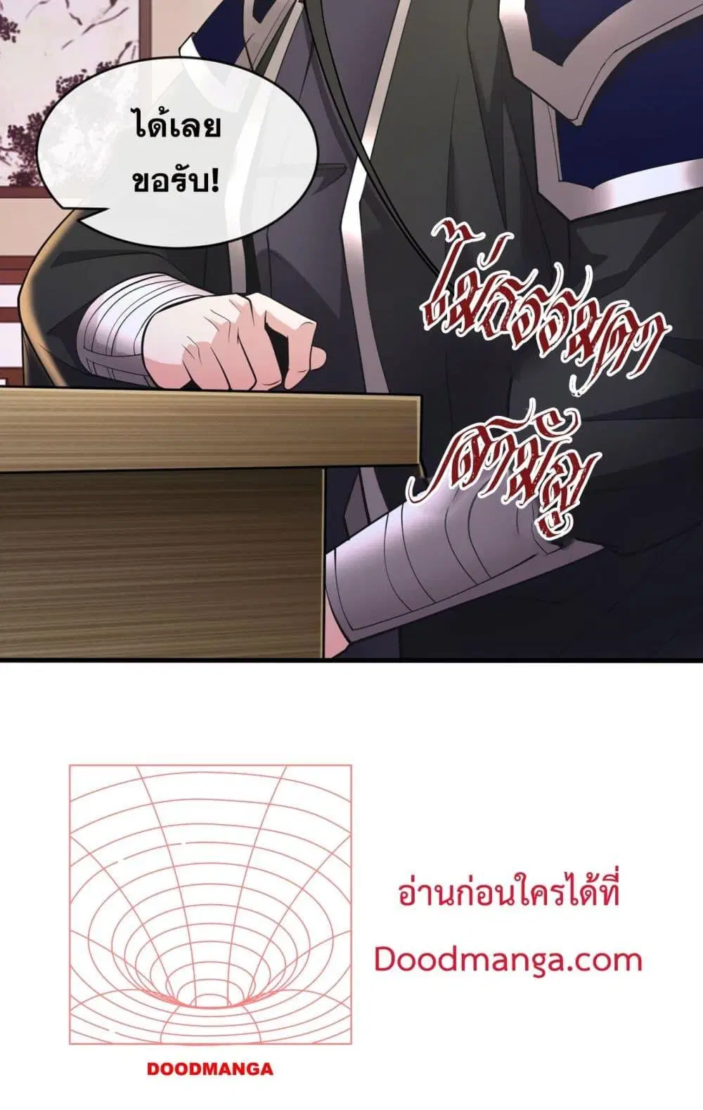 The Ten Great Emperors At The Beginning Are All My Apprentices ตอนที่ 33 หน้า 28