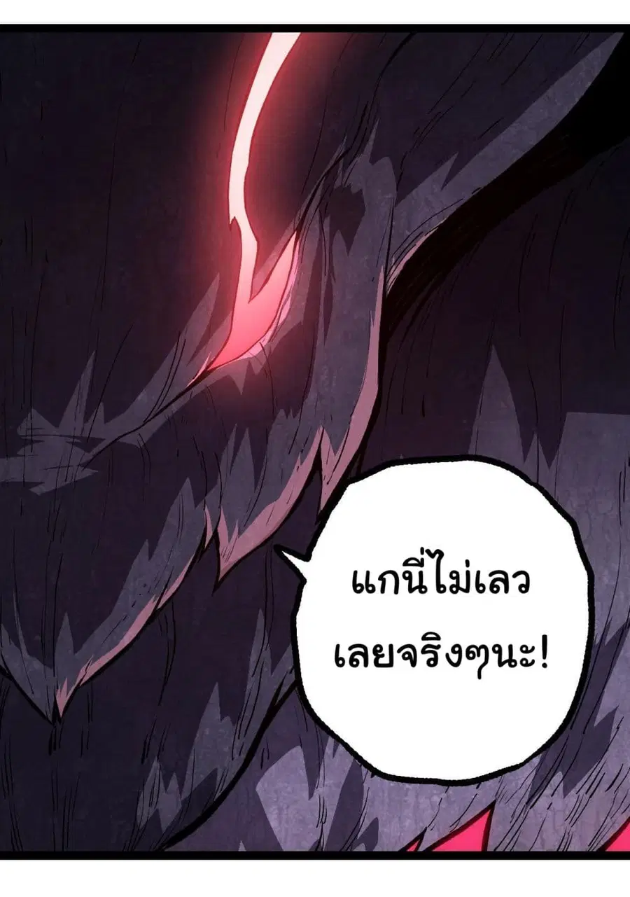 Evolution from the Big Tree ตอนที่ 129 หน้า 28