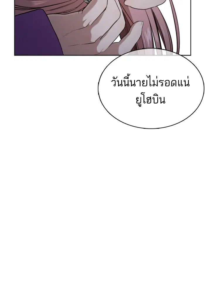 How to Fight ตอนที่ 40 หน้า 165