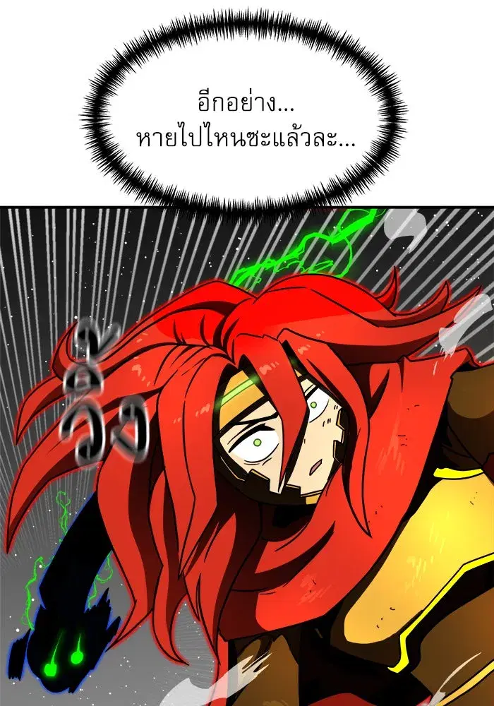 Double Click ตอนที่ 91 หน้า 98