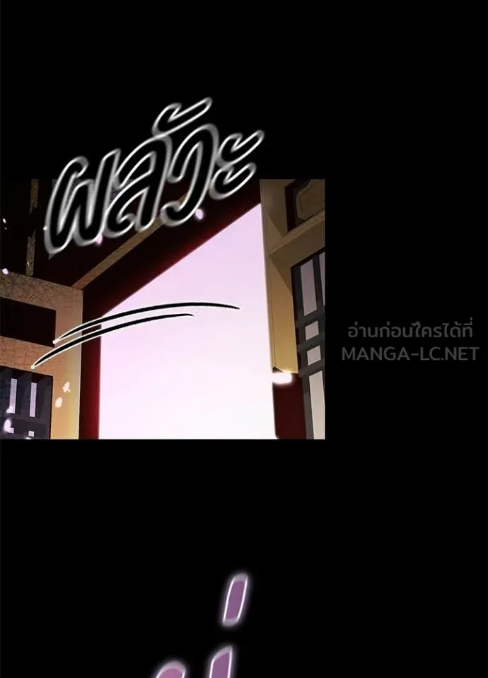 Night of the Ogre ตอนที่ 113 หน้า 41