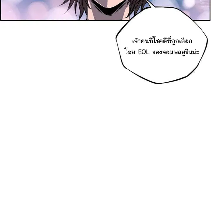SuperNova ตอนที่ 49 หน้า 46