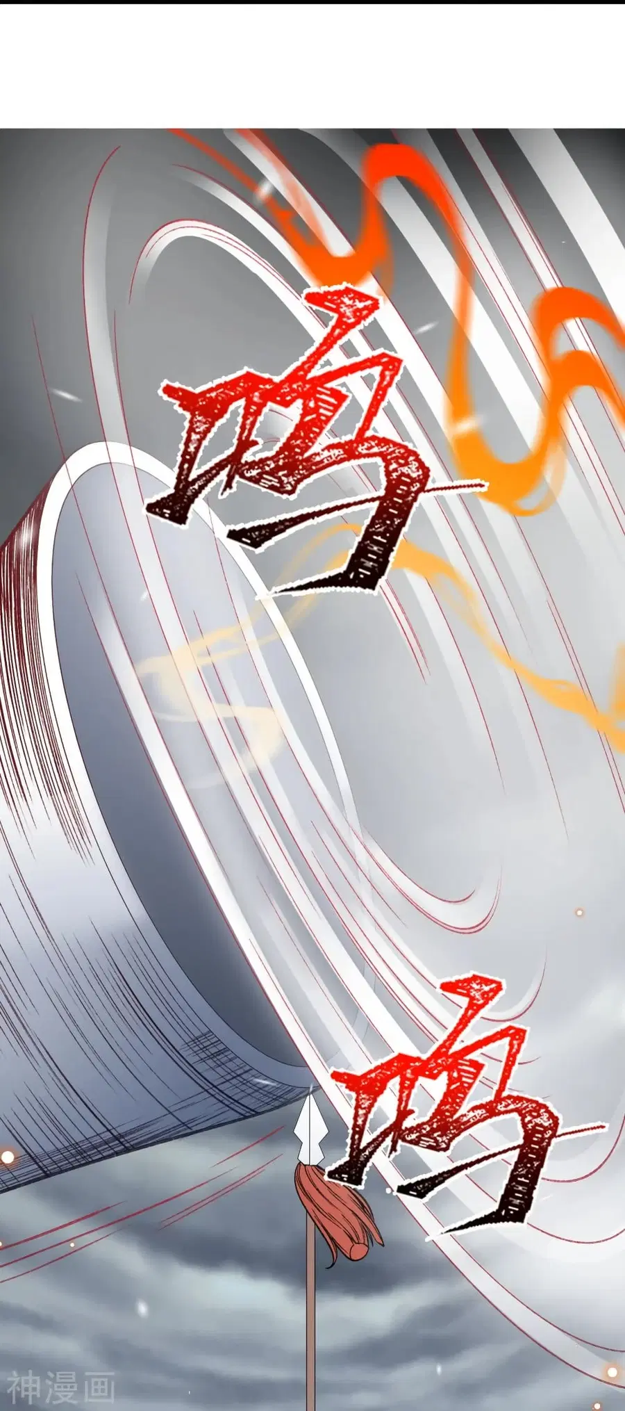 Against the Gods ตอนที่ 487 หน้า 16
