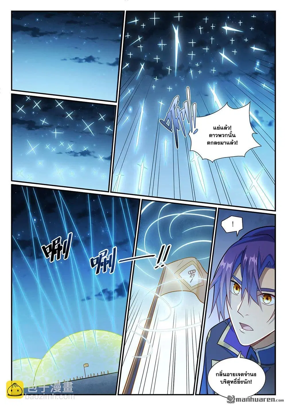 Bailian Chengshen ตอนที่ 1163 หน้า 15