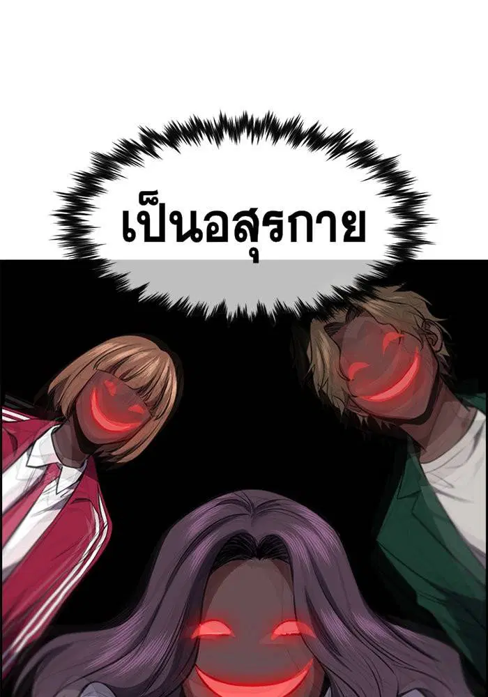 True Education ตอนที่ 19 หน้า 131