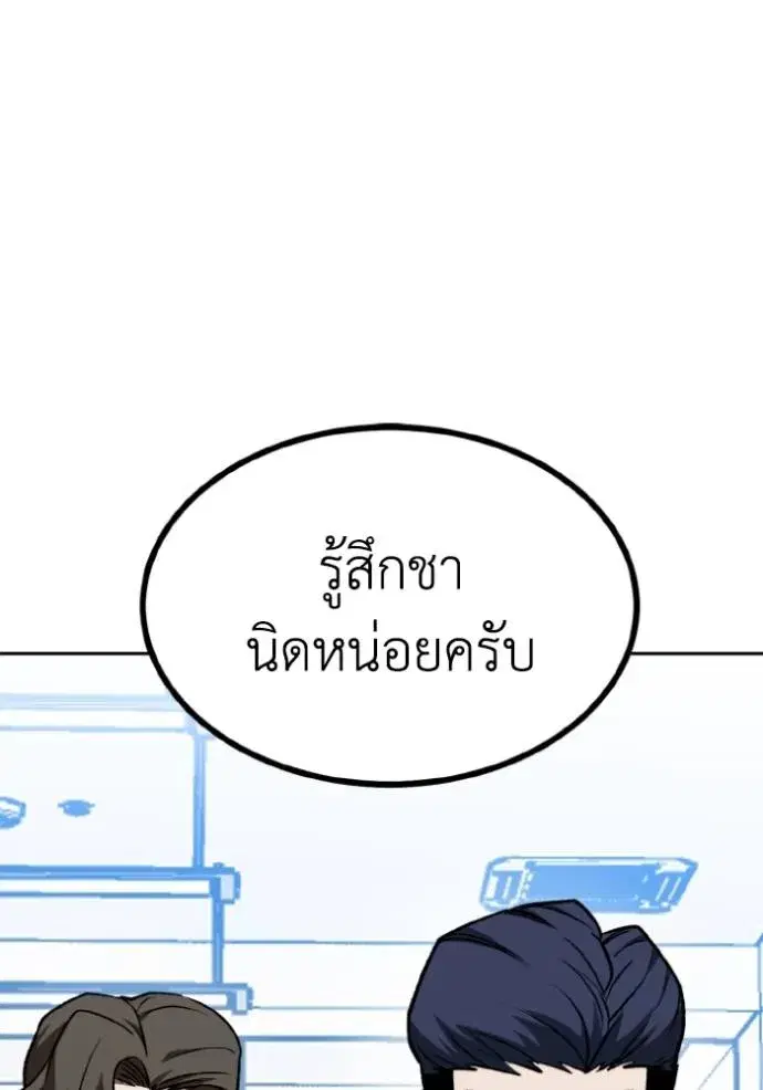 King of the Octagon ตอนที่ 127 หน้า 104