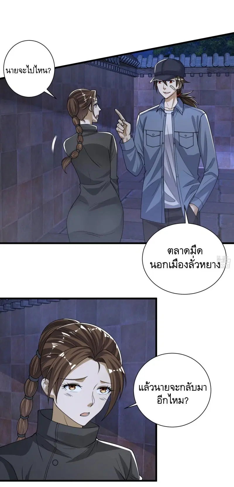 The First Order ตอนที่ 274 หน้า 47