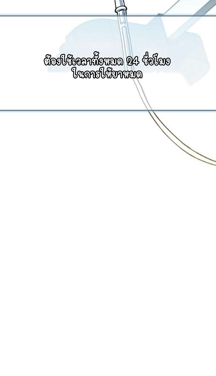 Part-Time Grim Reaper ตอนที่ 29 หน้า 6