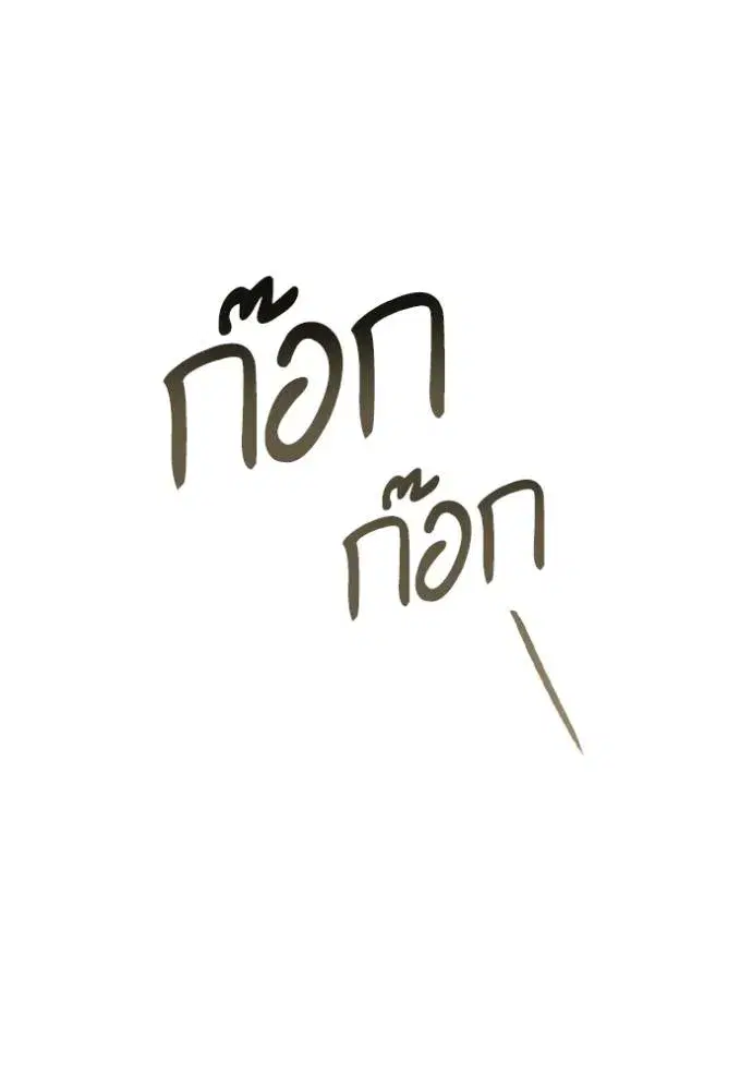 I Am the Queen in This Life ตอนที่ 135 หน้า 104