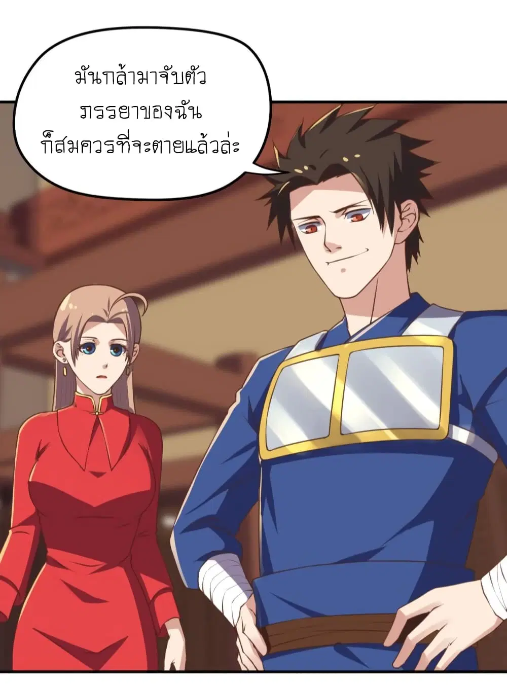 Player Reborn ตอนที่ 101 หน้า 11