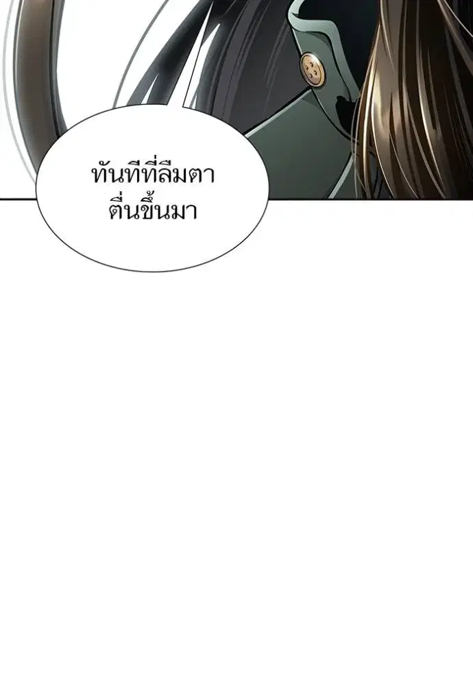 Tower of God ตอนที่ 647 หน้า 70