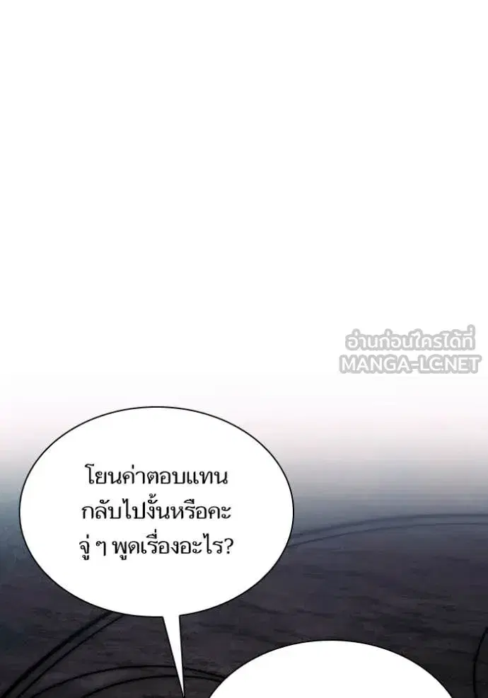 I Am the Queen in This Life ตอนที่ 195 หน้า 77