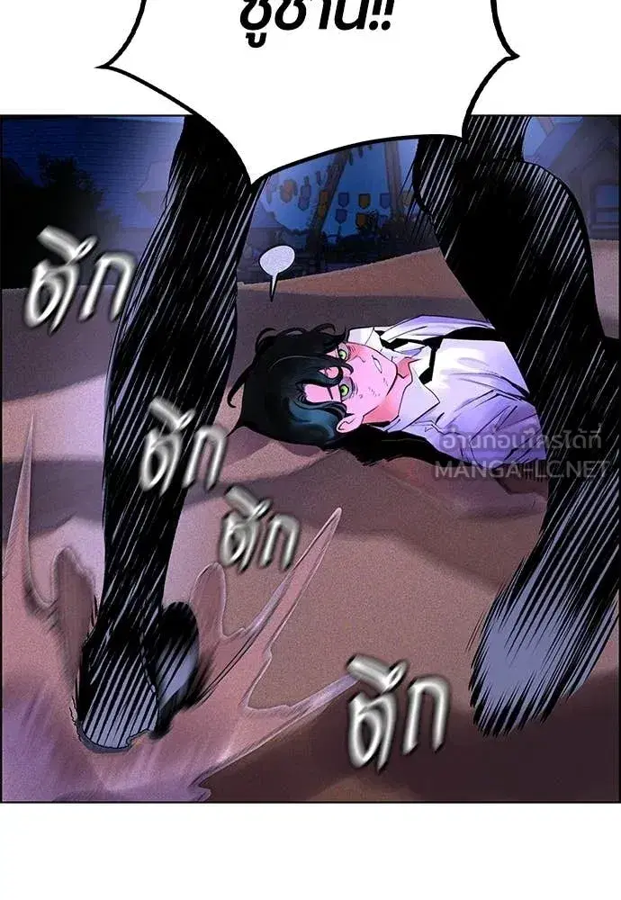 Jungle Juice ตอนที่ 184 หน้า 44