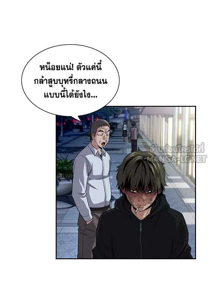 True Education ตอนที่ 251 หน้า 51