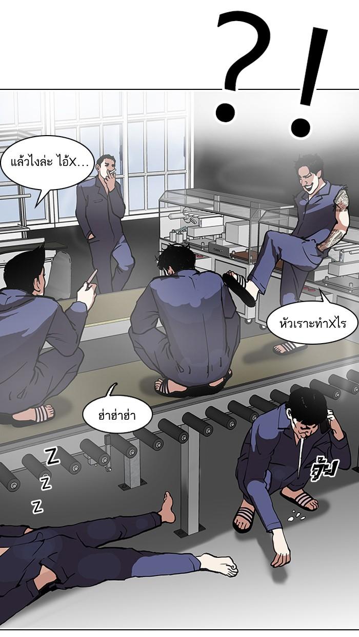 Lookism ตอนที่ 121 หน้า 58