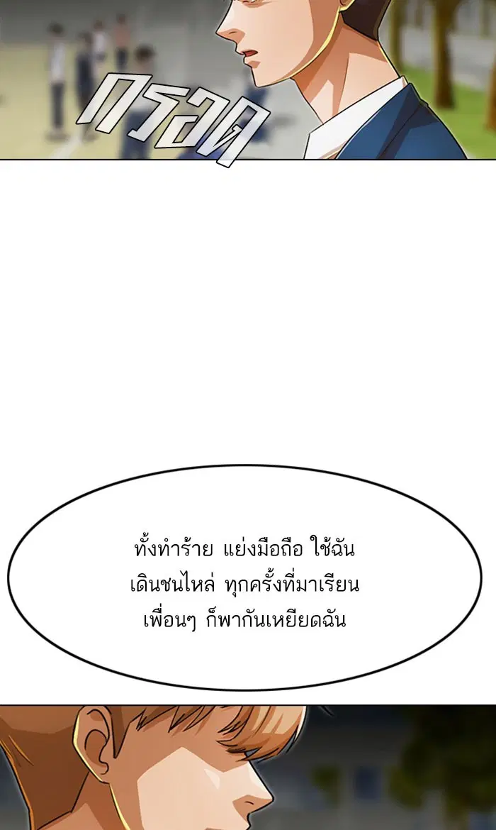 Random Chat ตอนที่ 124 หน้า 32