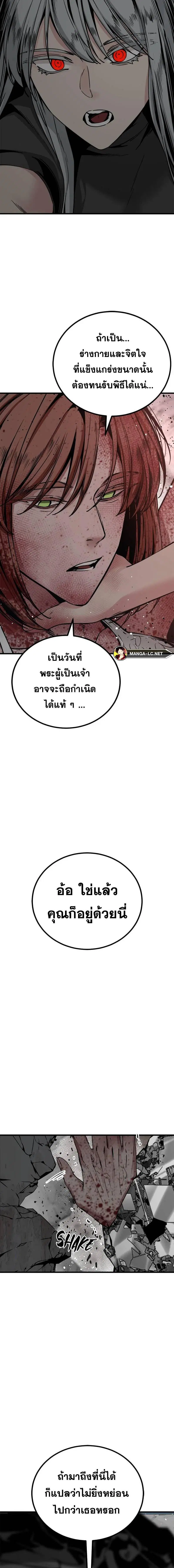 HERO KILLER ตอนที่ 190 หน้า 8