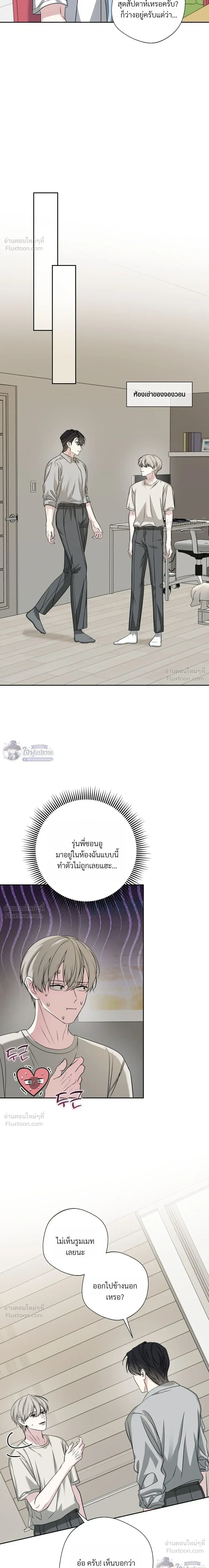 Memories Behind the Shutter – ความทรงจำหลังชัตเตอร์ ตอนที่ 5 หน้า 4