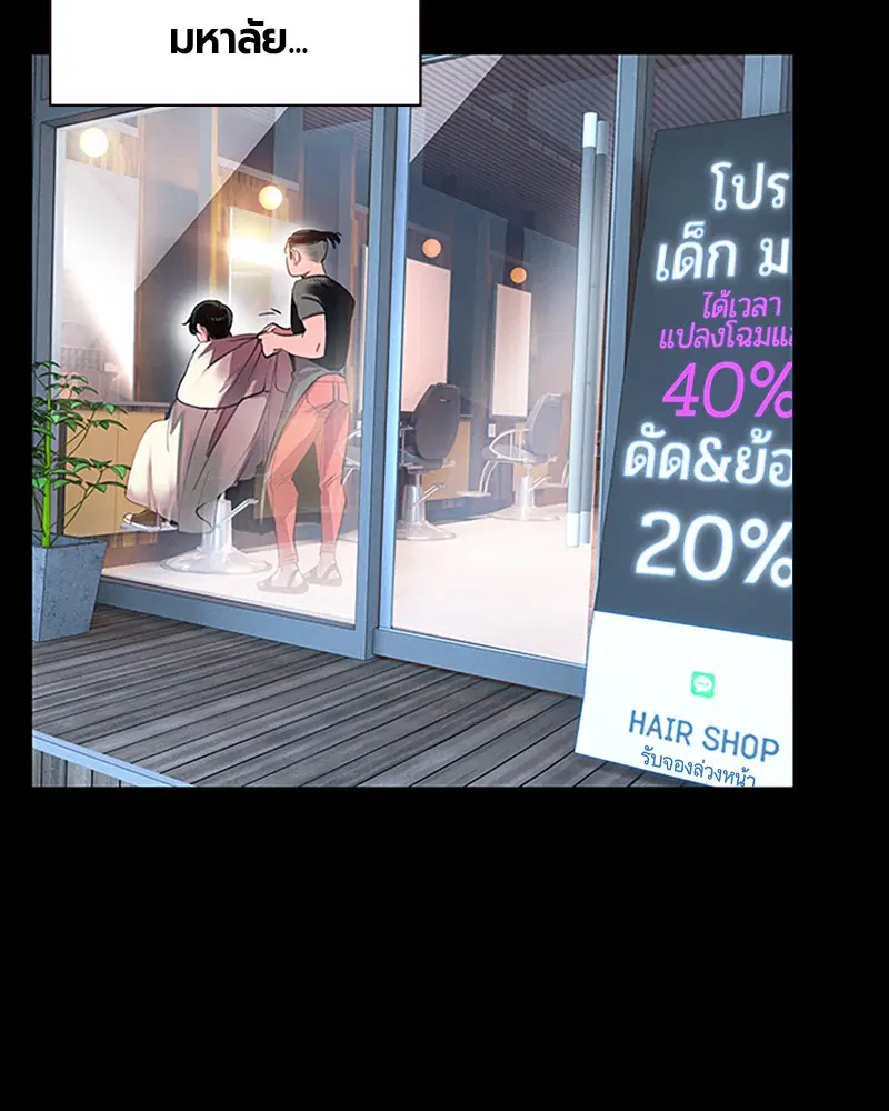 Jungle Juice ตอนที่ 1 หน้า 106
