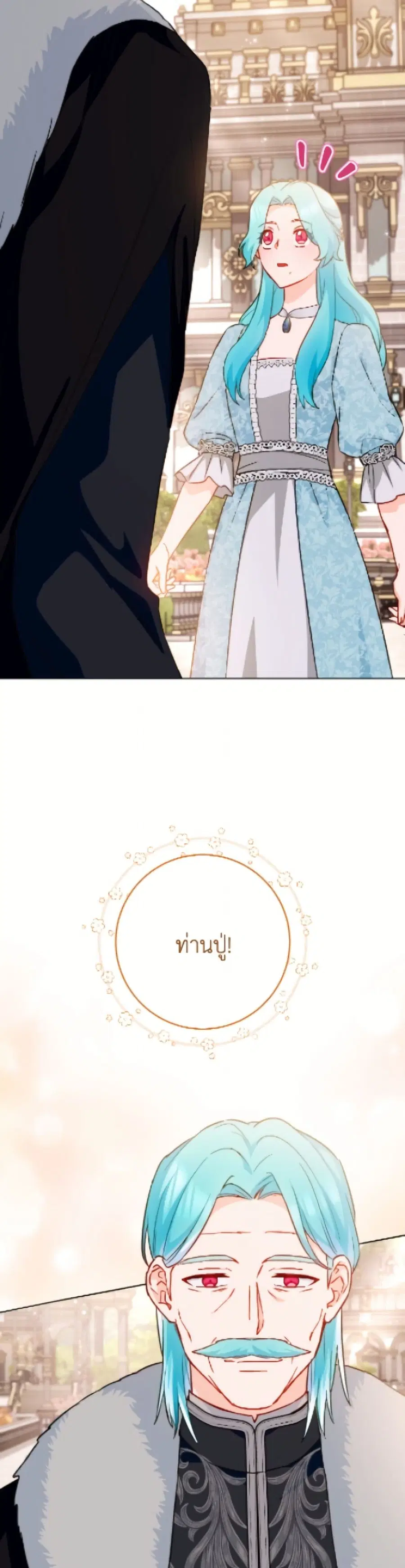 The Young Lady Is a Royal Chef ตอนที่ 172 หน้า 40